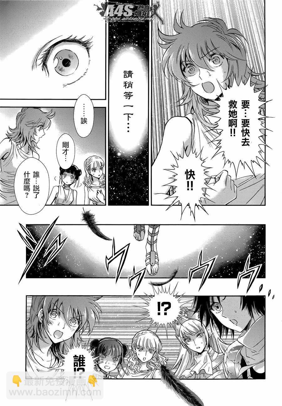 聖鬥士星矢 聖鬥少女翔 - 第43話 被囚禁的女神 - 5