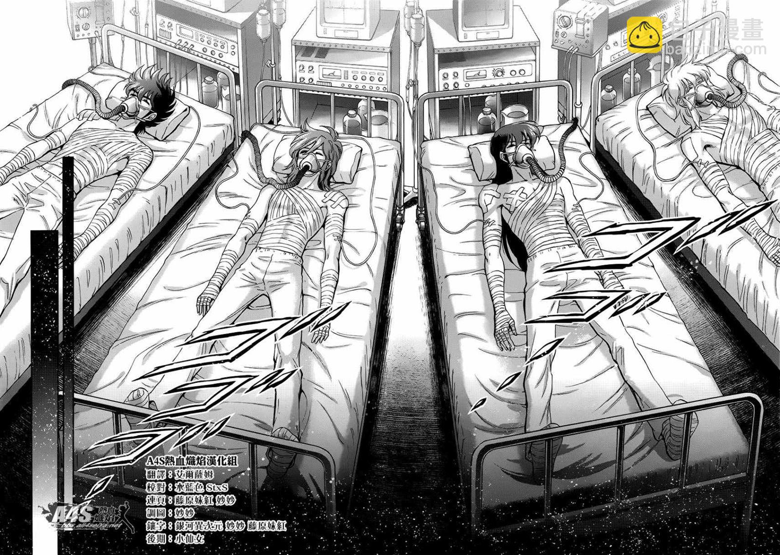 聖鬥士星矢 聖鬥少女翔 - 第43話 被囚禁的女神 - 3