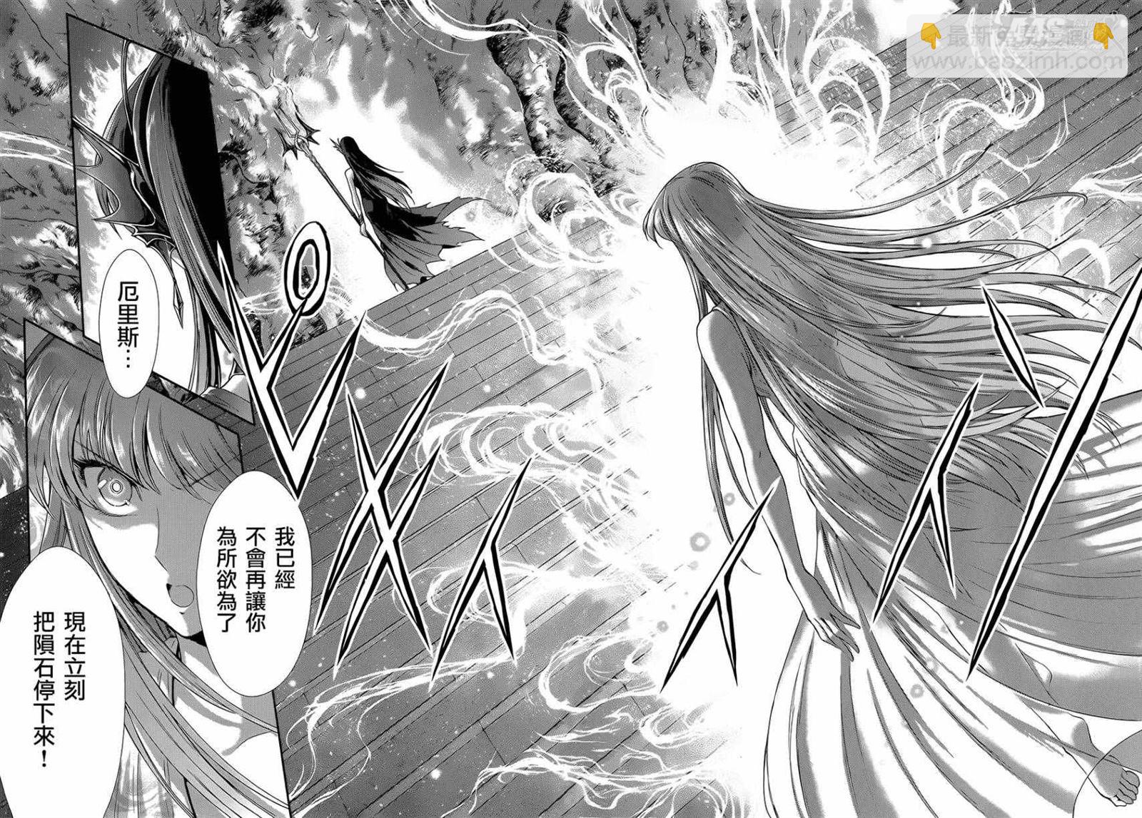 聖鬥士星矢 聖鬥少女翔 - 第43話 被囚禁的女神 - 2