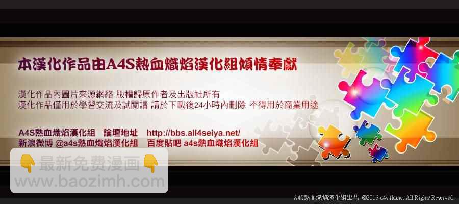 聖鬥士星矢 聖鬥少女翔 - 第47話 奈落之底 - 5