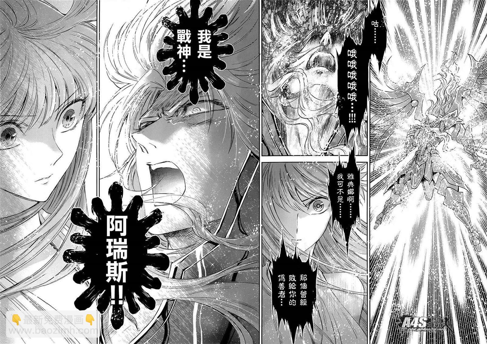 聖鬥士星矢 聖鬥少女翔 - 第47話 奈落之底 - 5