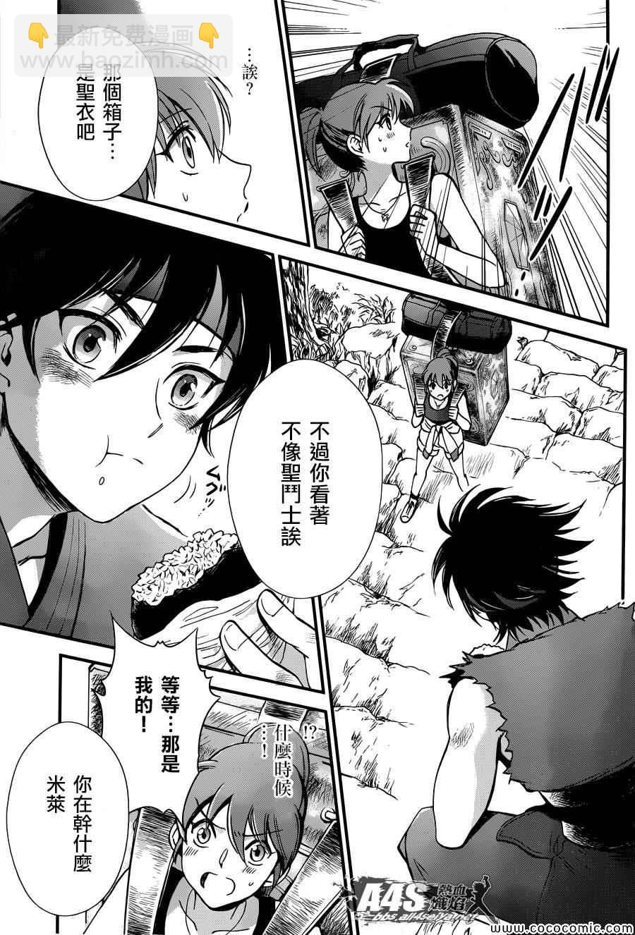 聖鬥士星矢 聖鬥少女翔 - 第5話 各自的決意 - 4