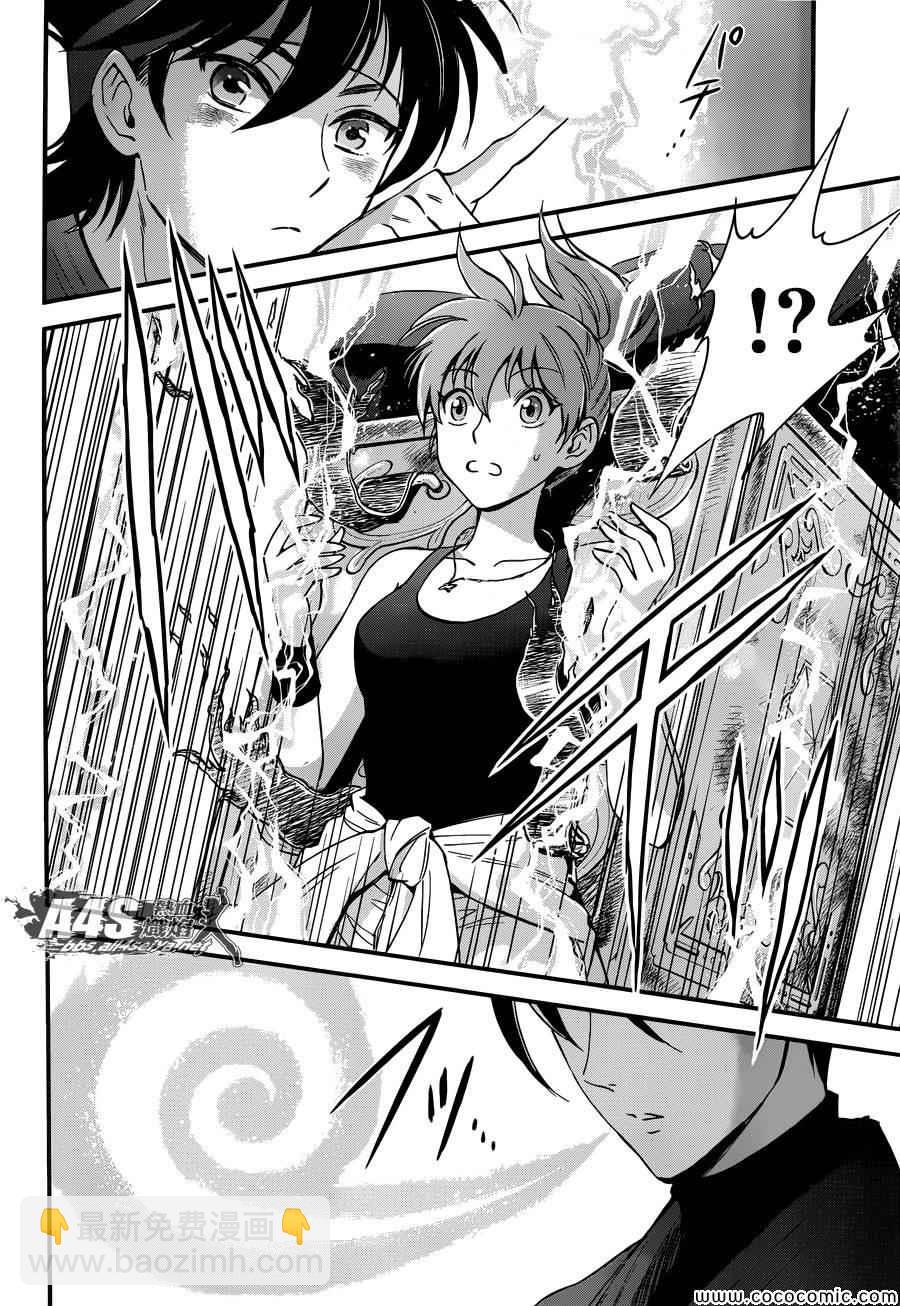 聖鬥士星矢 聖鬥少女翔 - 第5話 各自的決意 - 3