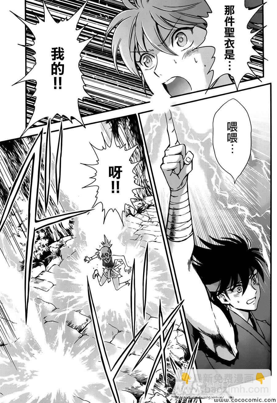 聖鬥士星矢 聖鬥少女翔 - 第5話 各自的決意 - 5