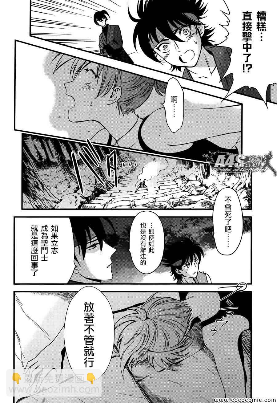 聖鬥士星矢 聖鬥少女翔 - 第5話 各自的決意 - 6