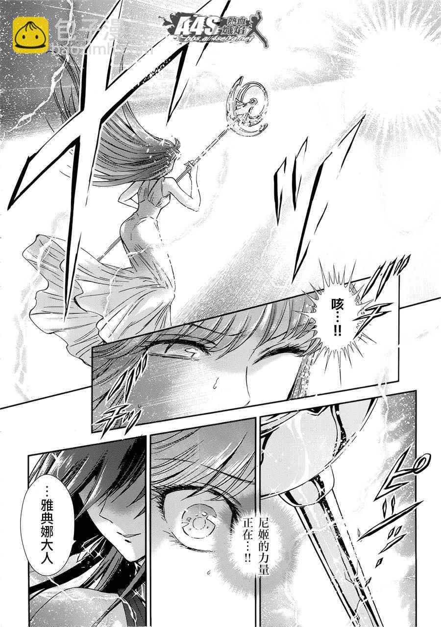 聖鬥士星矢 聖鬥少女翔 - 第48話 挑戰 - 4