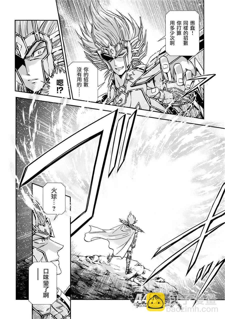 聖鬥士星矢 聖鬥少女翔 - 第48話 挑戰 - 2