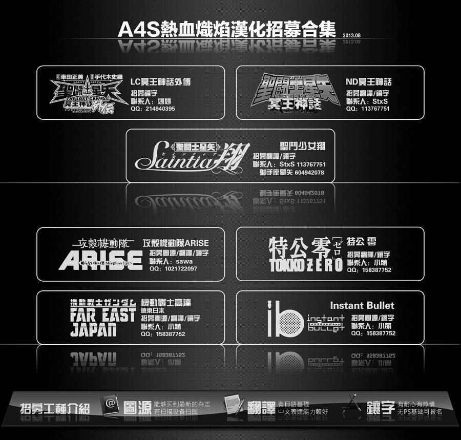 聖鬥士星矢 聖鬥少女翔 - 第48話 挑戰 - 2