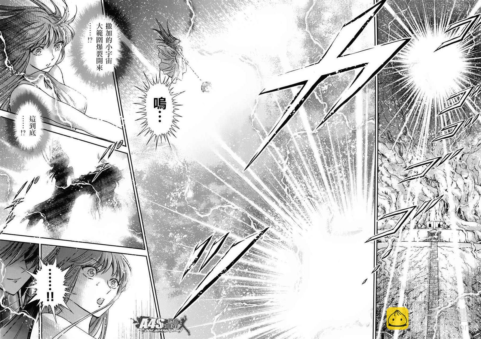 聖鬥士星矢 聖鬥少女翔 - 第48話 挑戰 - 1