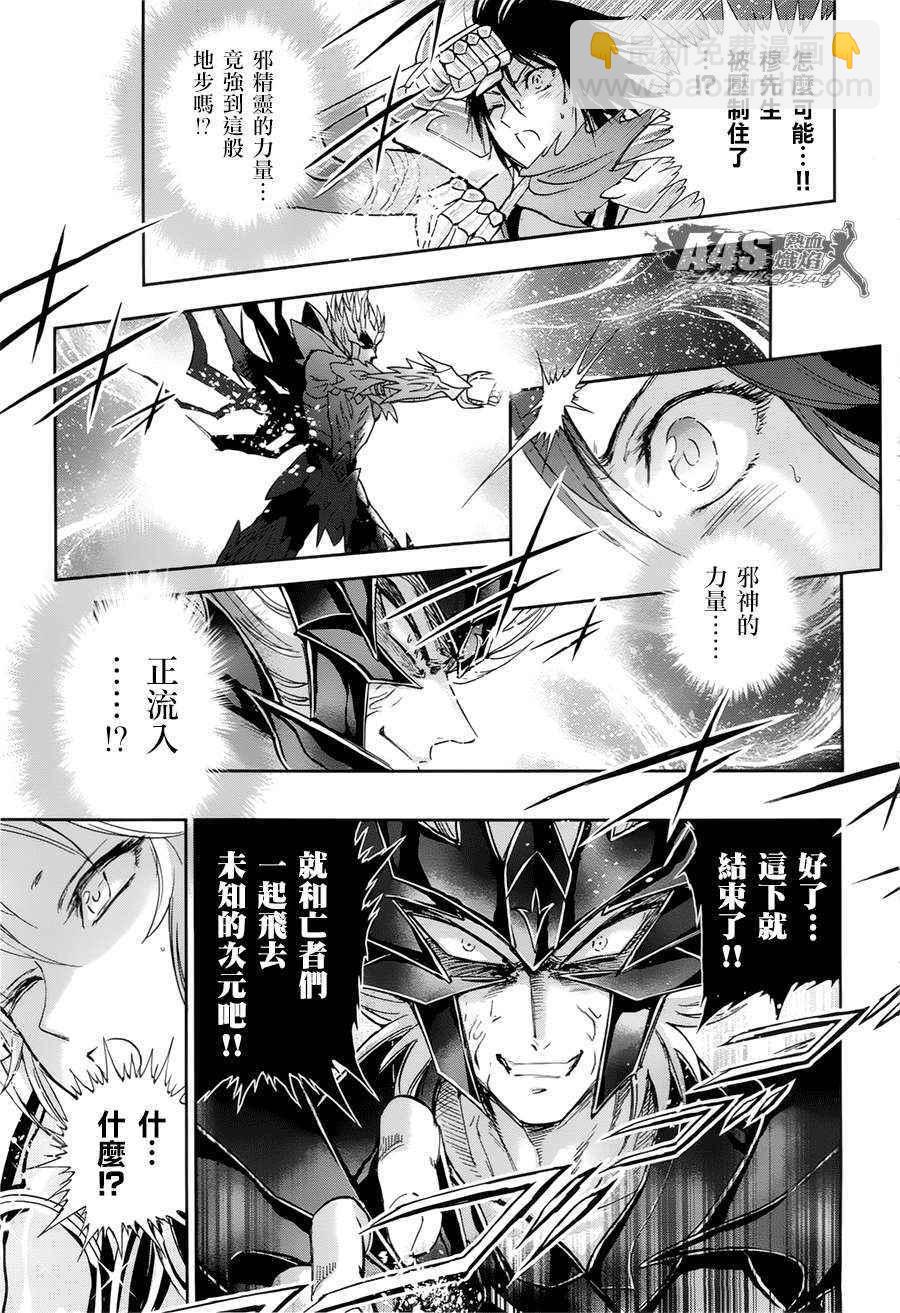 聖鬥士星矢 聖鬥少女翔 - 第50話 毀滅之聲 - 2