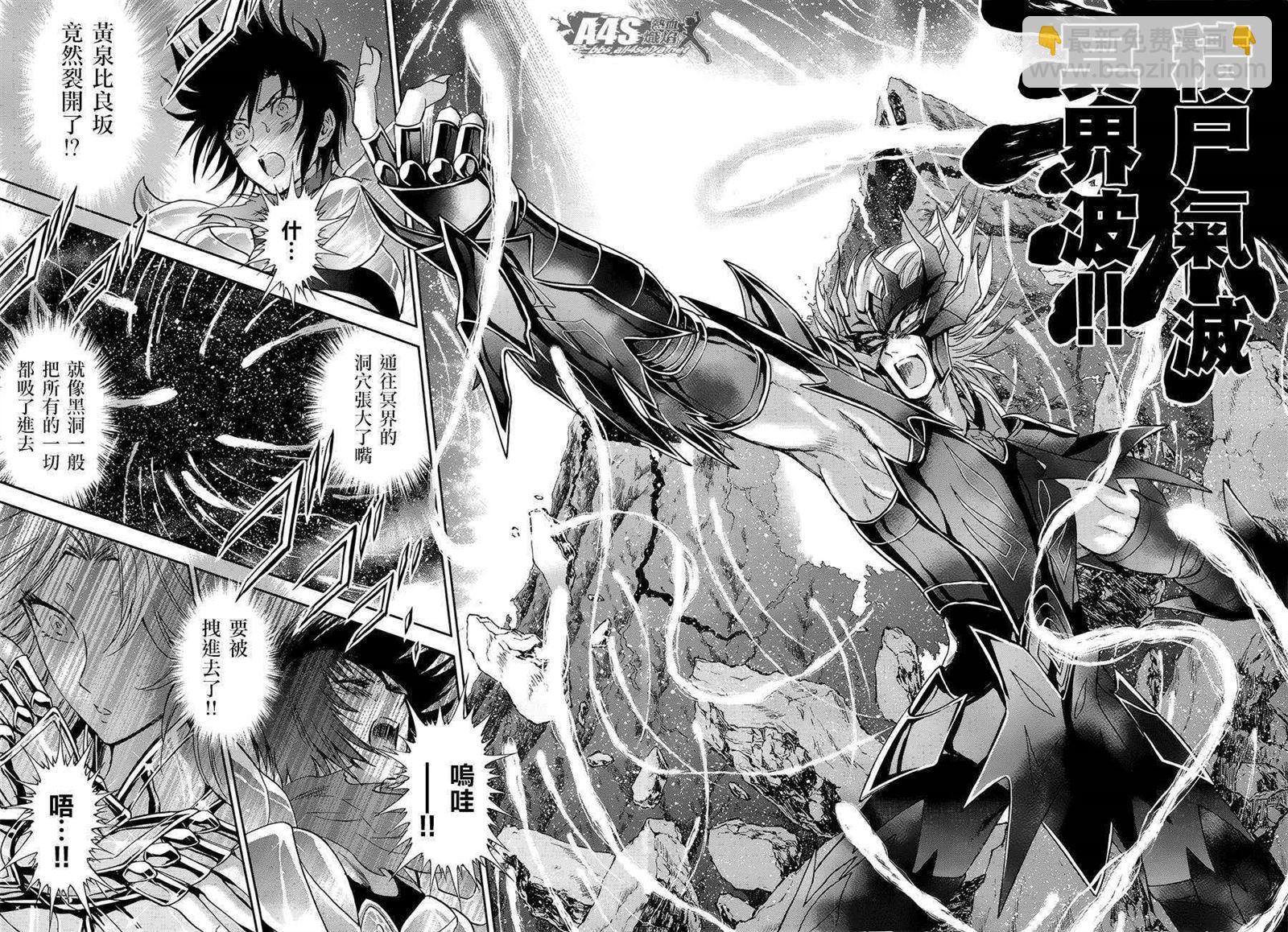 聖鬥士星矢 聖鬥少女翔 - 第50話 毀滅之聲 - 3