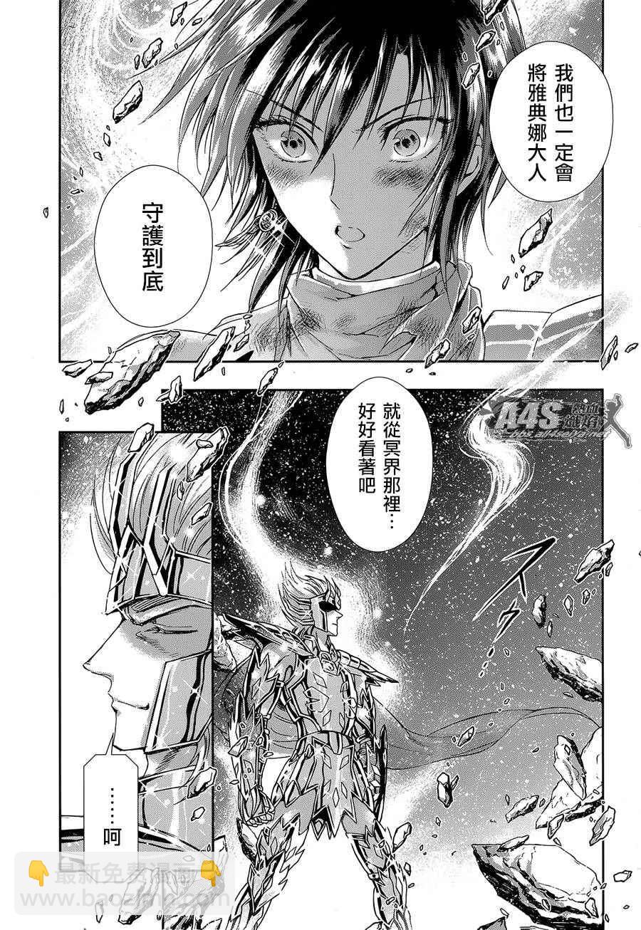 聖鬥士星矢 聖鬥少女翔 - 第52話 黃金之魂 - 3