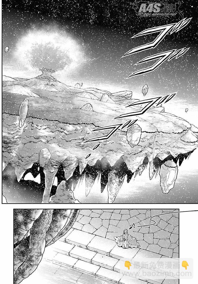 聖鬥士星矢 聖鬥少女翔 - 第54話 通向絕望的邀請 - 3