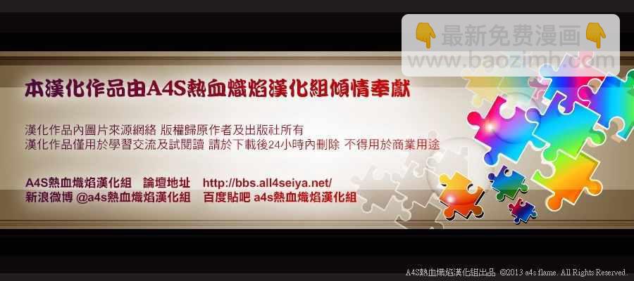 聖鬥士星矢 聖鬥少女翔 - 第56話 忘卻 - 2