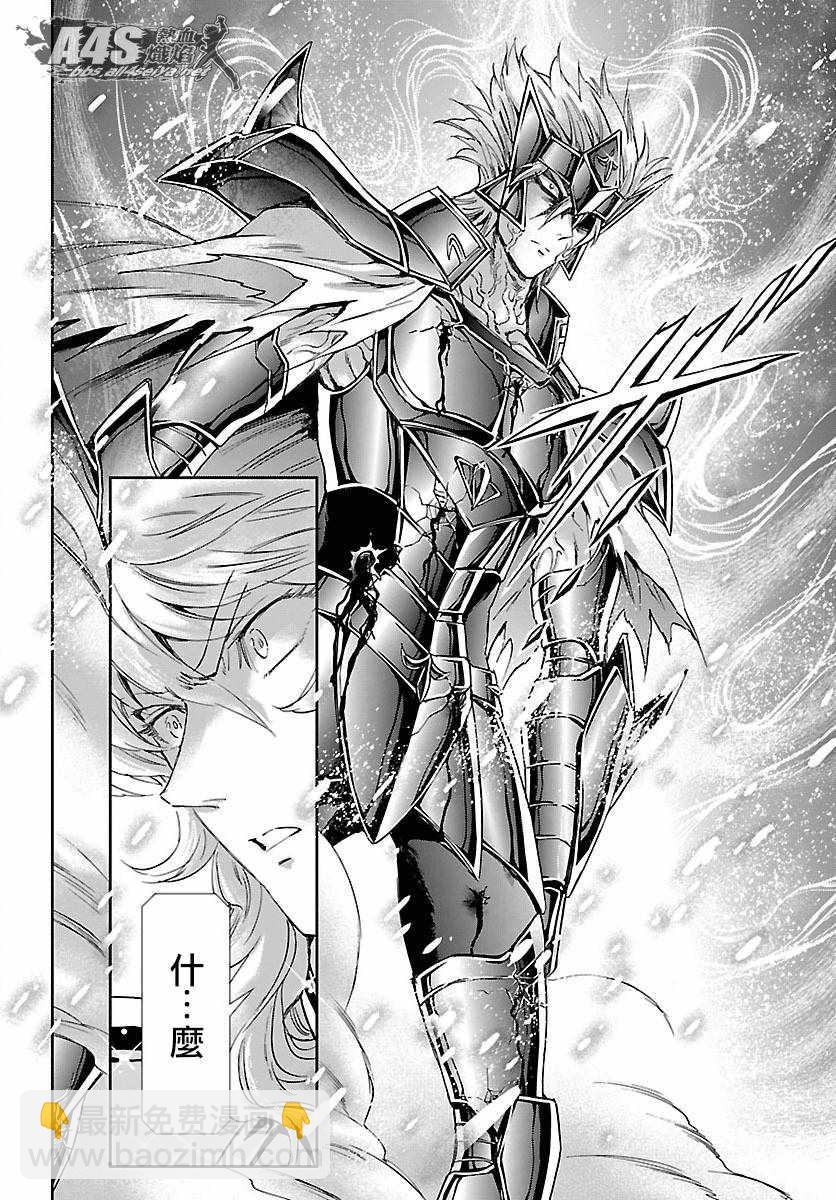 聖鬥士星矢 聖鬥少女翔 - 第58話 悲傷的決意 - 1