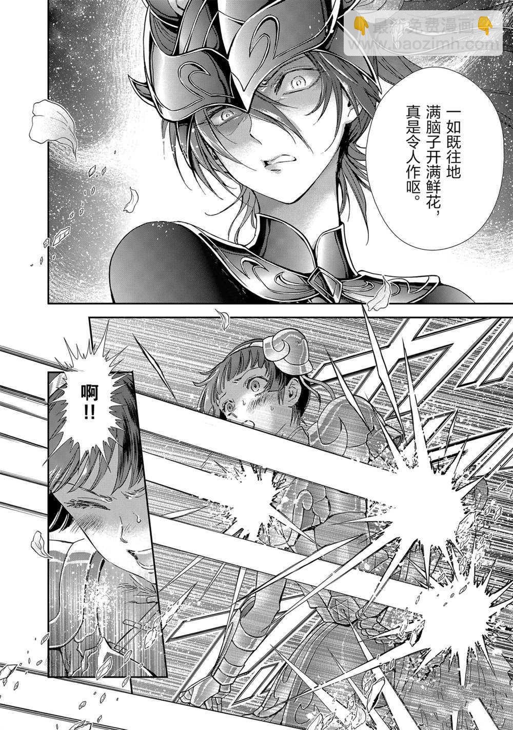 聖鬥士星矢 聖鬥少女翔 - 第61話 - 2