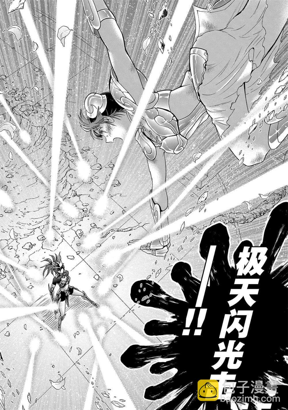 聖鬥士星矢 聖鬥少女翔 - 第61話 - 6