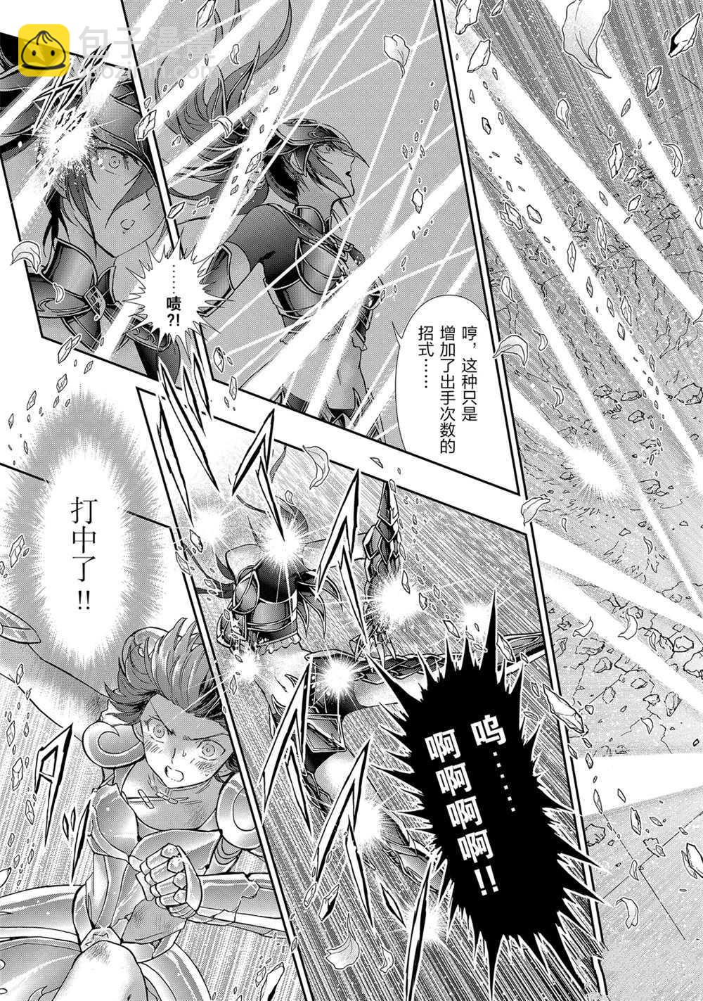 聖鬥士星矢 聖鬥少女翔 - 第61話 - 1