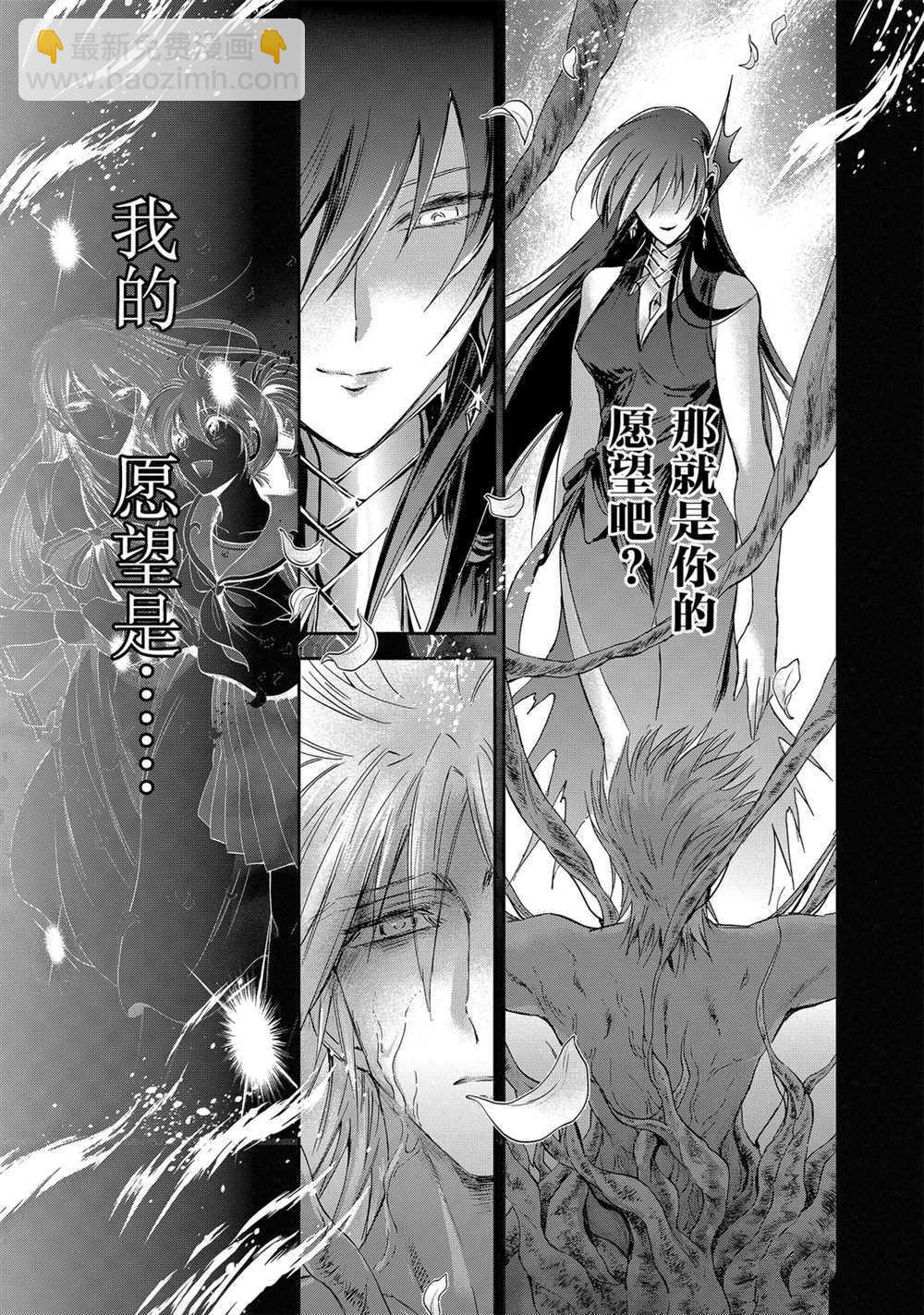 聖鬥士星矢 聖鬥少女翔 - 第63話 - 2