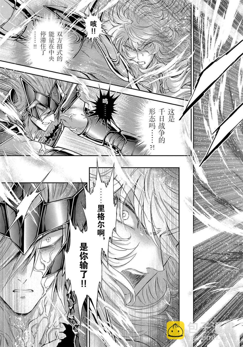 聖鬥士星矢 聖鬥少女翔 - 第63話 - 4