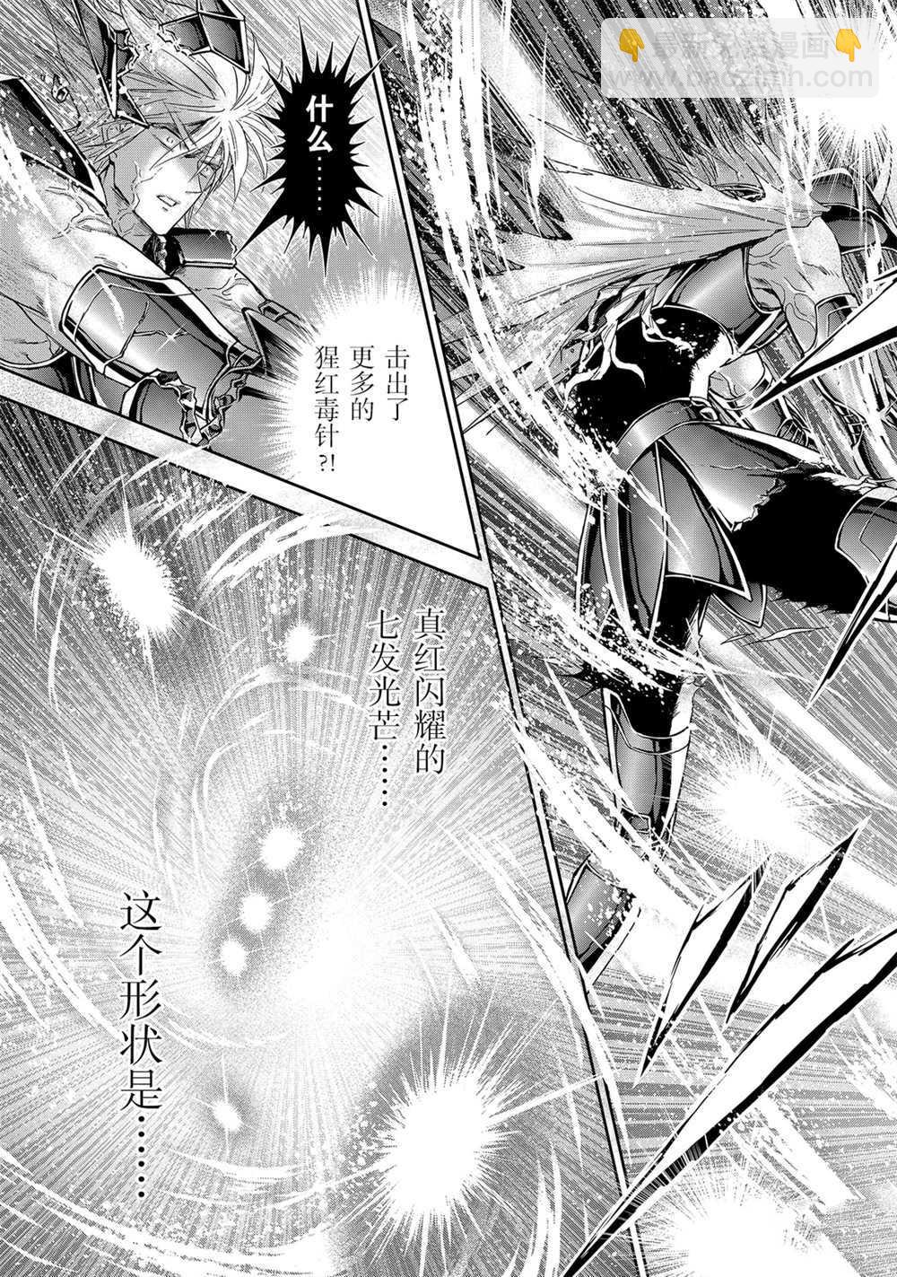 聖鬥士星矢 聖鬥少女翔 - 第63話 - 6