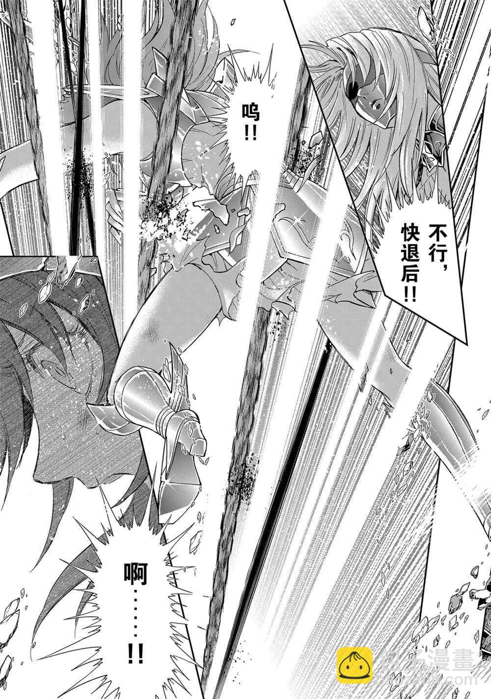 聖鬥士星矢 聖鬥少女翔 - 第65話 - 1