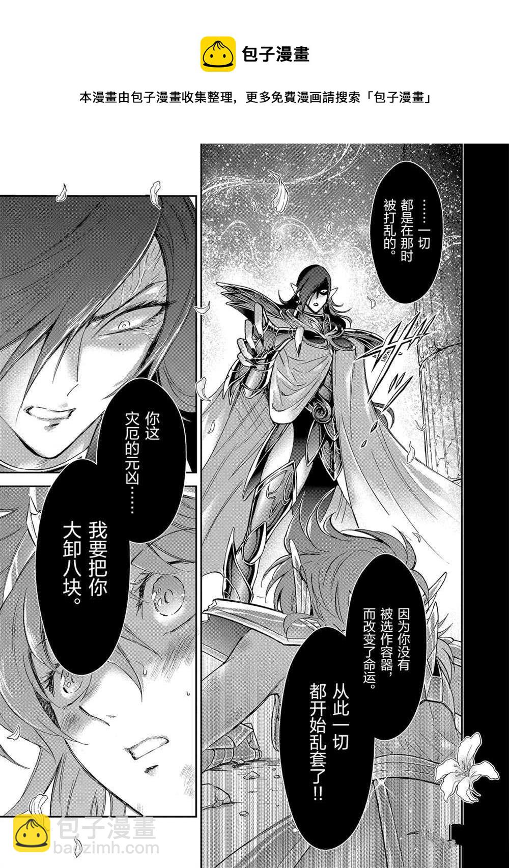 聖鬥士星矢 聖鬥少女翔 - 第65話 - 1