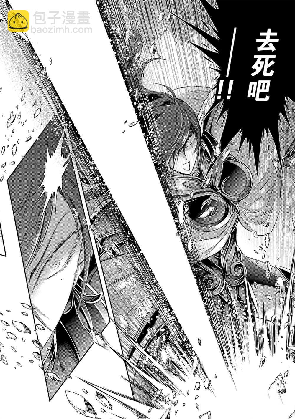 聖鬥士星矢 聖鬥少女翔 - 第65話 - 2