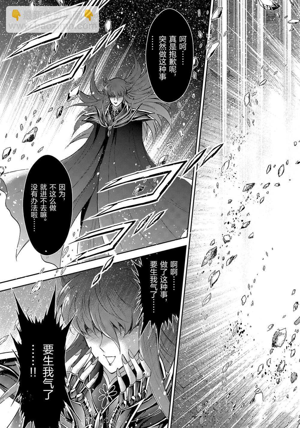 聖鬥士星矢 聖鬥少女翔 - 第65話 - 3