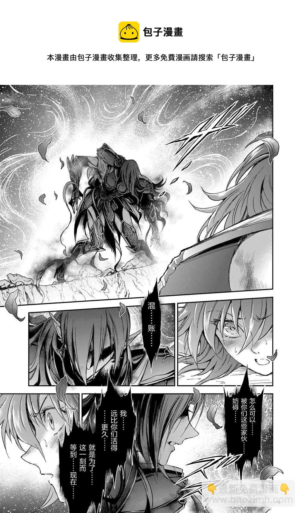 聖鬥士星矢 聖鬥少女翔 - 第67話 - 3