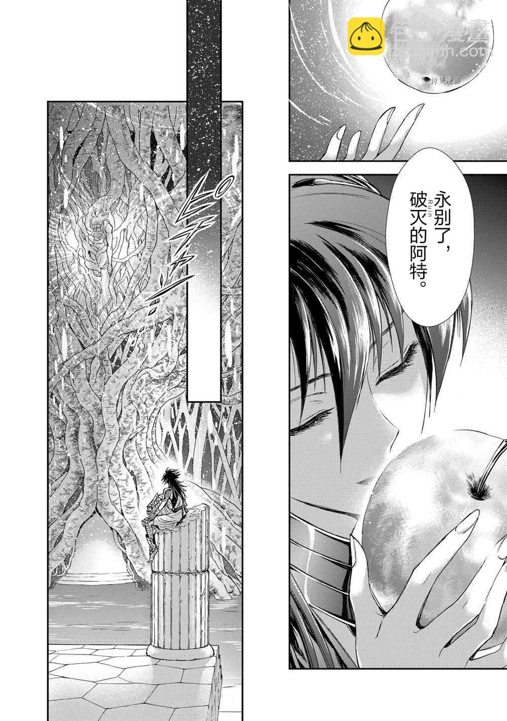 聖鬥士星矢 聖鬥少女翔 - 第67話 - 5