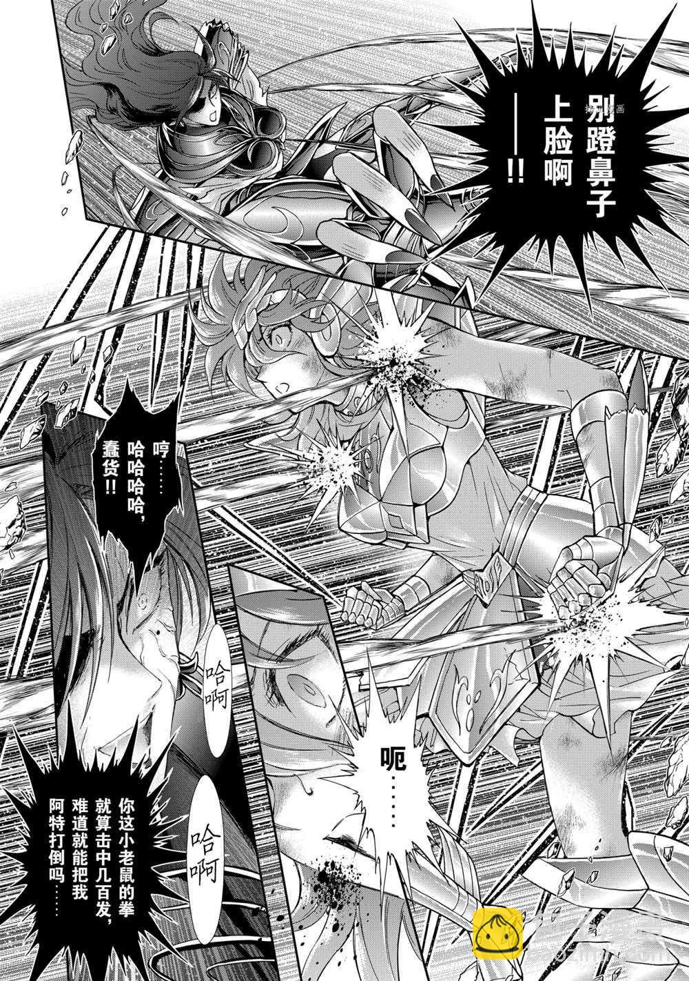 聖鬥士星矢 聖鬥少女翔 - 第67話 - 1