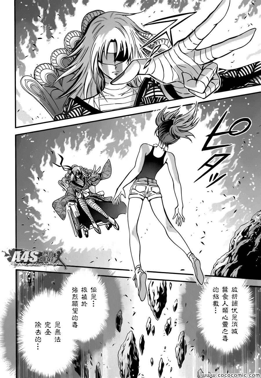 聖鬥士星矢 聖鬥少女翔 - 第7話 正與邪 - 4