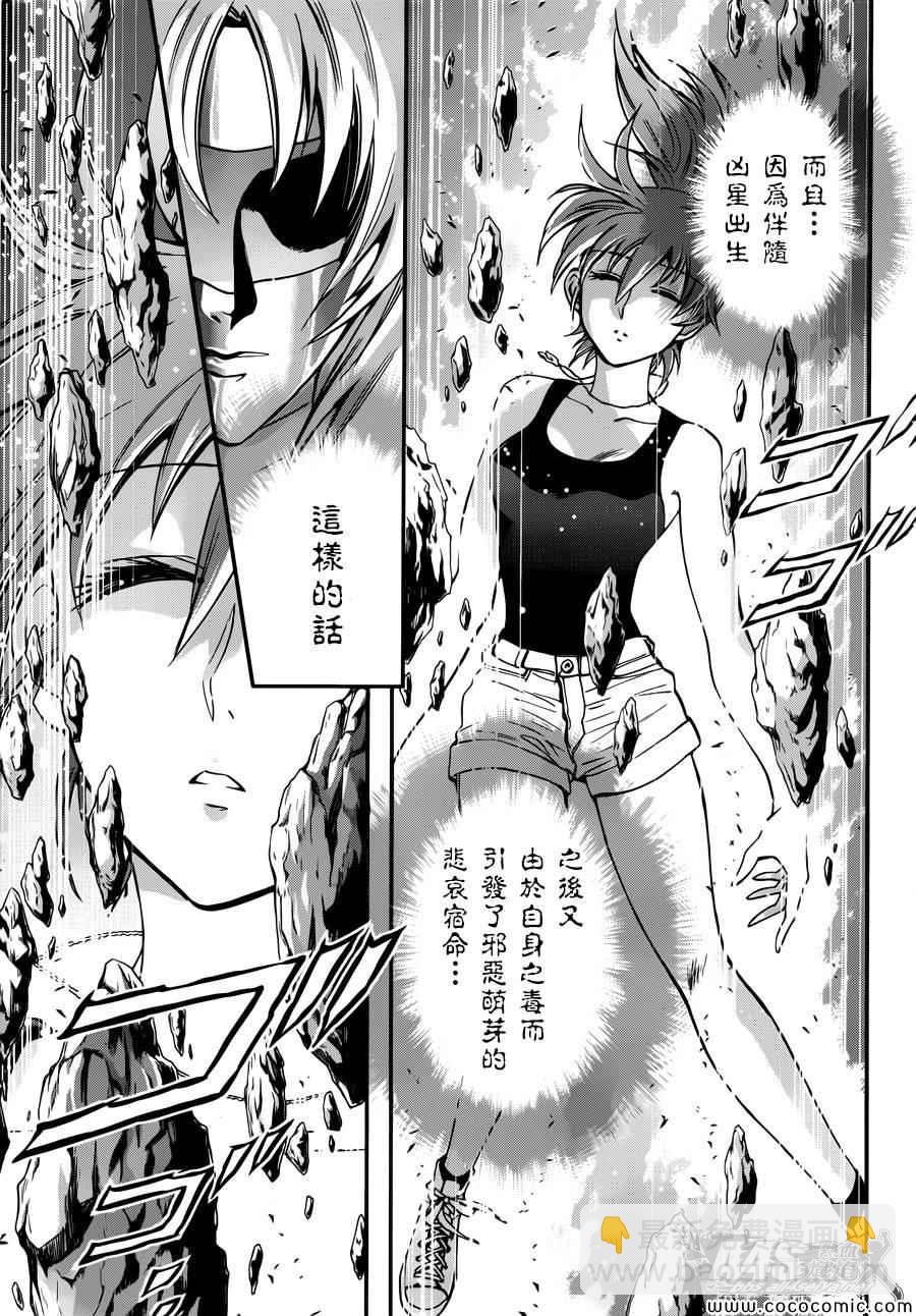 聖鬥士星矢 聖鬥少女翔 - 第7話 正與邪 - 5