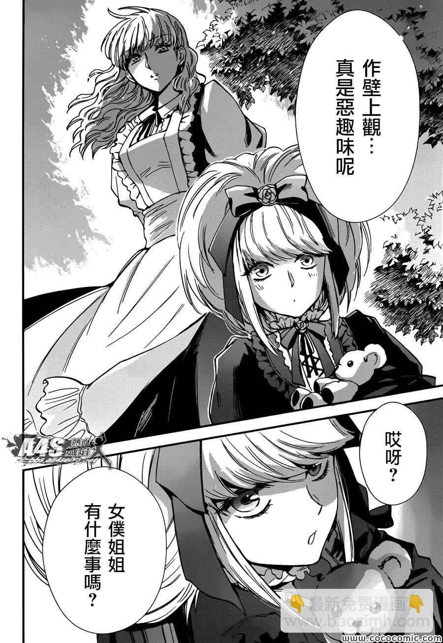 聖鬥士星矢 聖鬥少女翔 - 第7話 正與邪 - 1