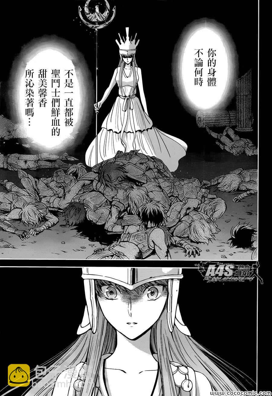 聖鬥士星矢 聖鬥少女翔 - 第7話 正與邪 - 5