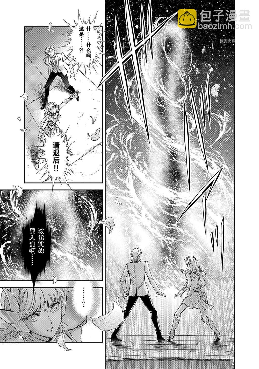 聖鬥士星矢 聖鬥少女翔 - 第69話 - 1