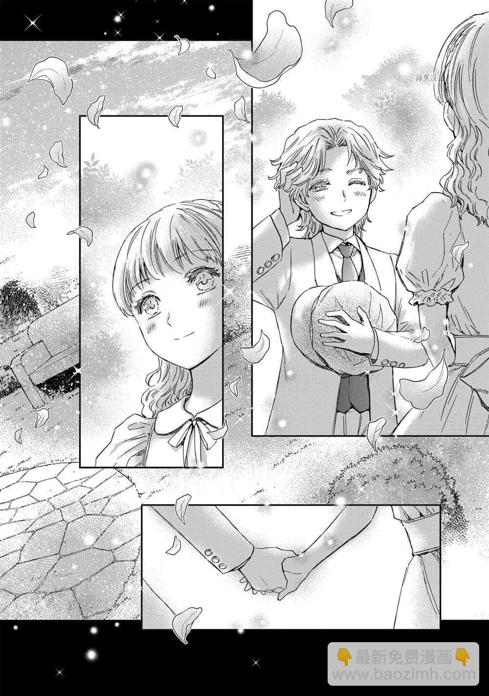 聖鬥士星矢 聖鬥少女翔 - 第69話 - 4