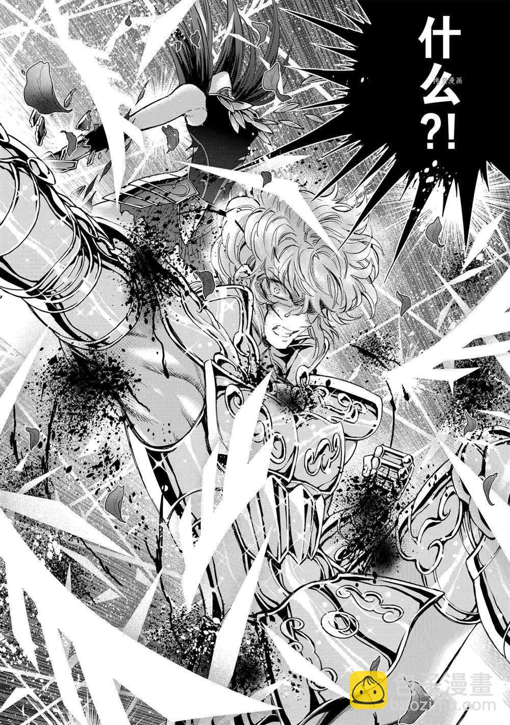 聖鬥士星矢 聖鬥少女翔 - 第69話 - 6