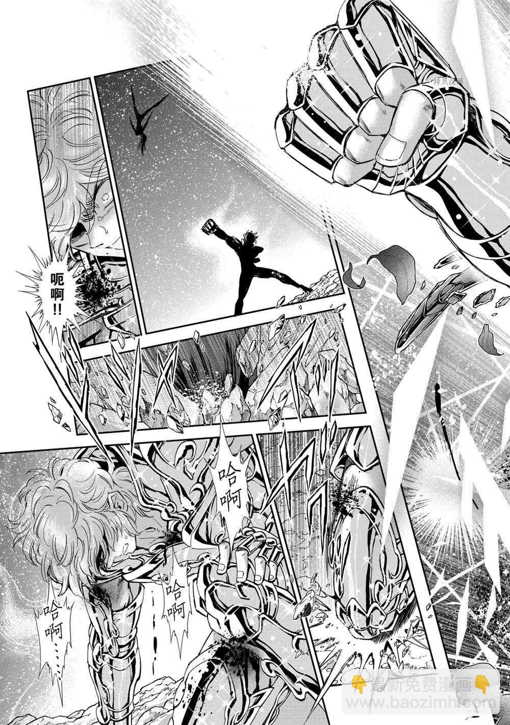 聖鬥士星矢 聖鬥少女翔 - 第69話 - 1