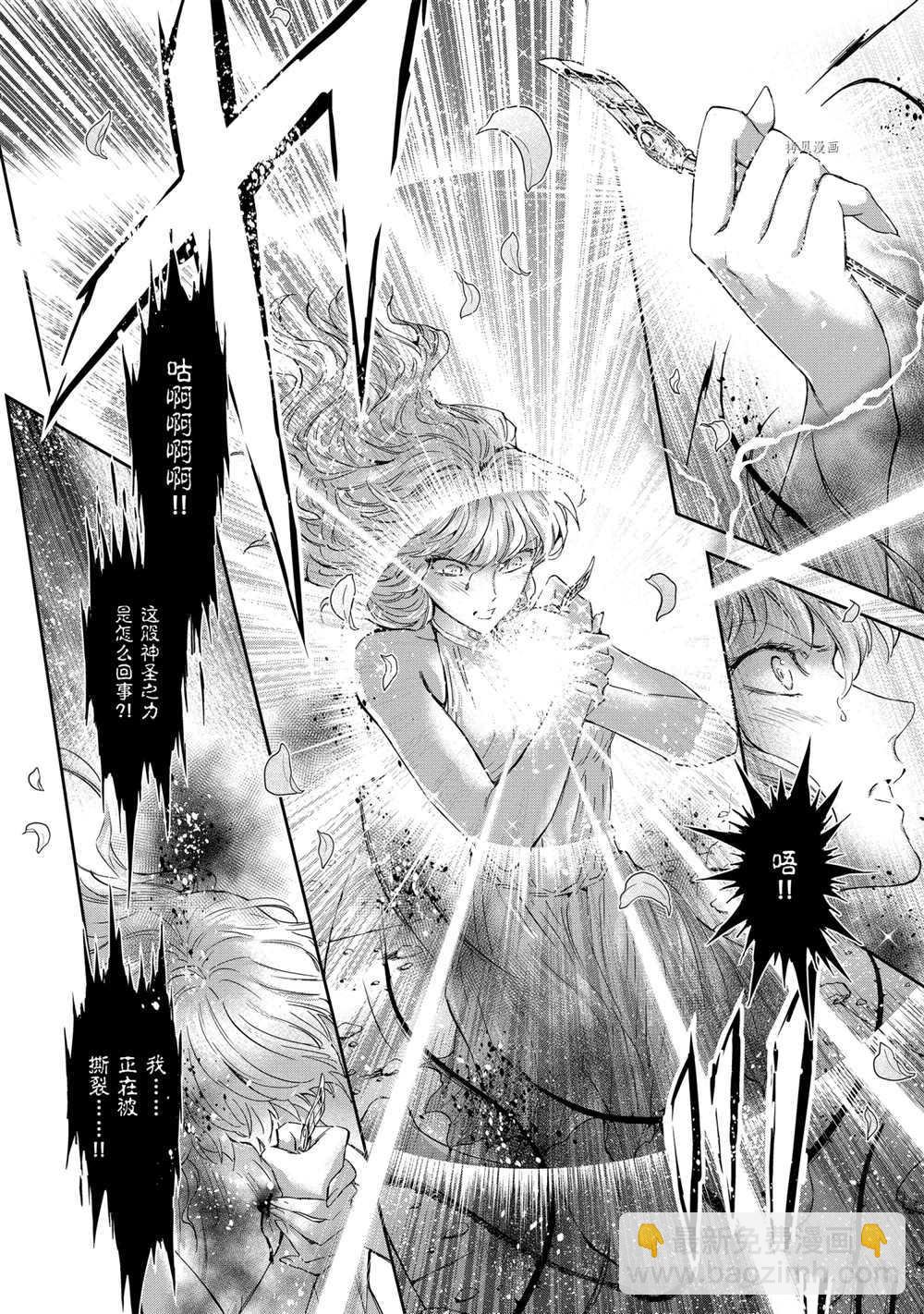 聖鬥士星矢 聖鬥少女翔 - 第71話 - 6