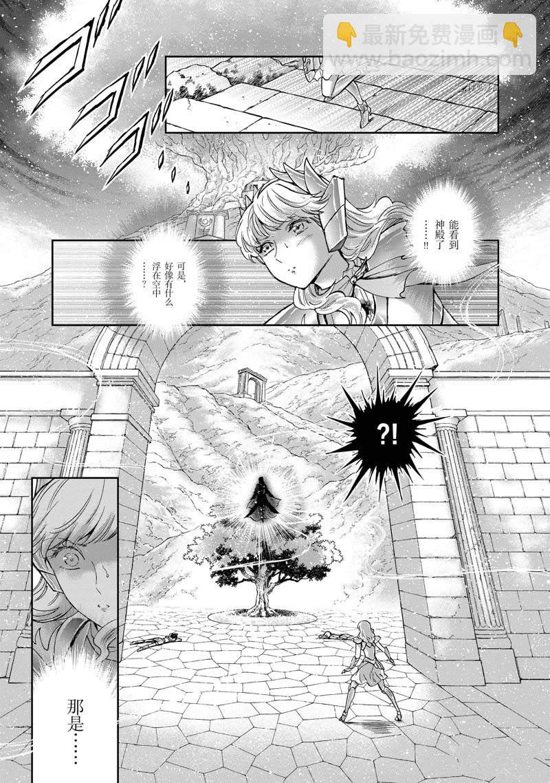 聖鬥士星矢 聖鬥少女翔 - 第73話 - 2