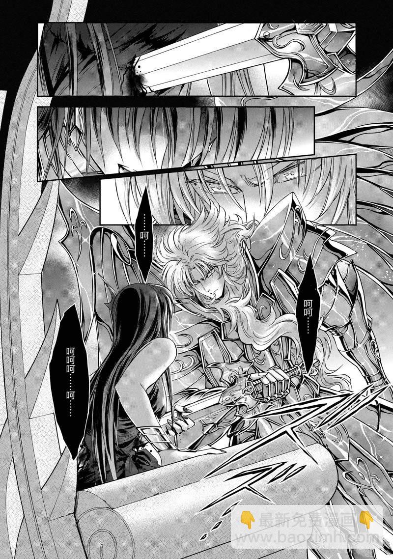 聖鬥士星矢 聖鬥少女翔 - 第73話 - 1