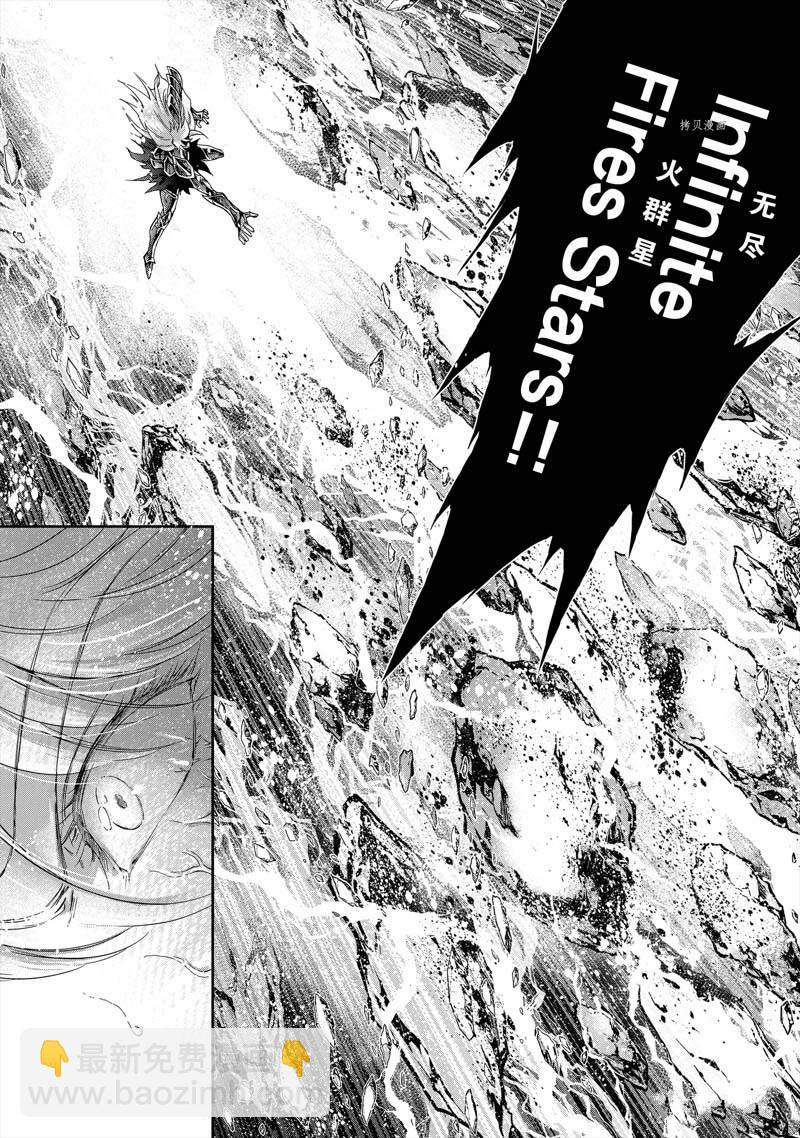 聖鬥士星矢 聖鬥少女翔 - 第75話 - 3