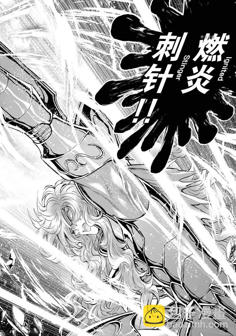 聖鬥士星矢 聖鬥少女翔 - 第75話 - 2