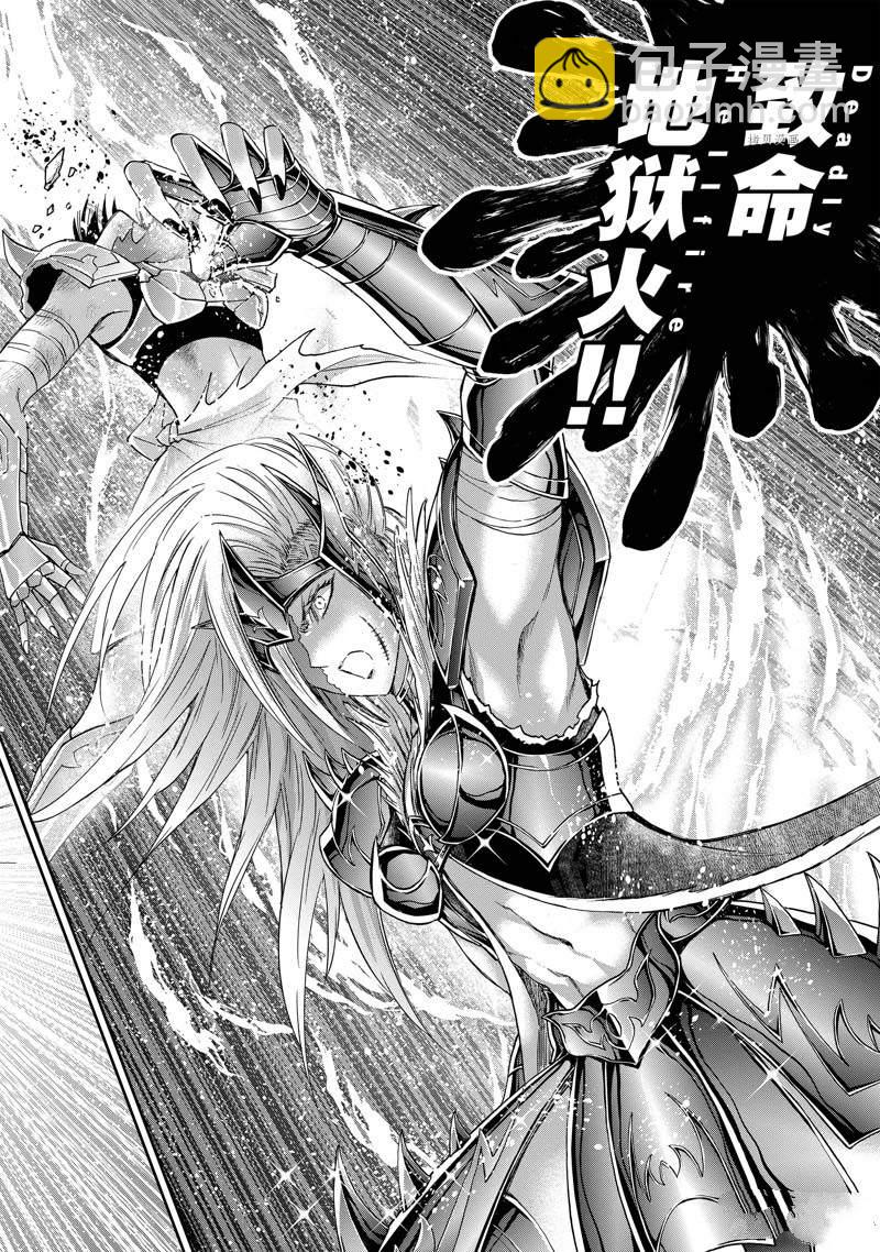 聖鬥士星矢 聖鬥少女翔 - 第77話 - 4