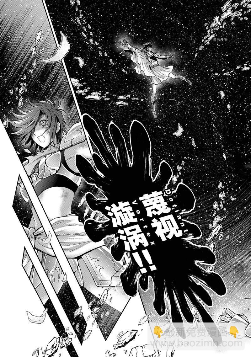 聖鬥士星矢 聖鬥少女翔 - 第77話 - 3