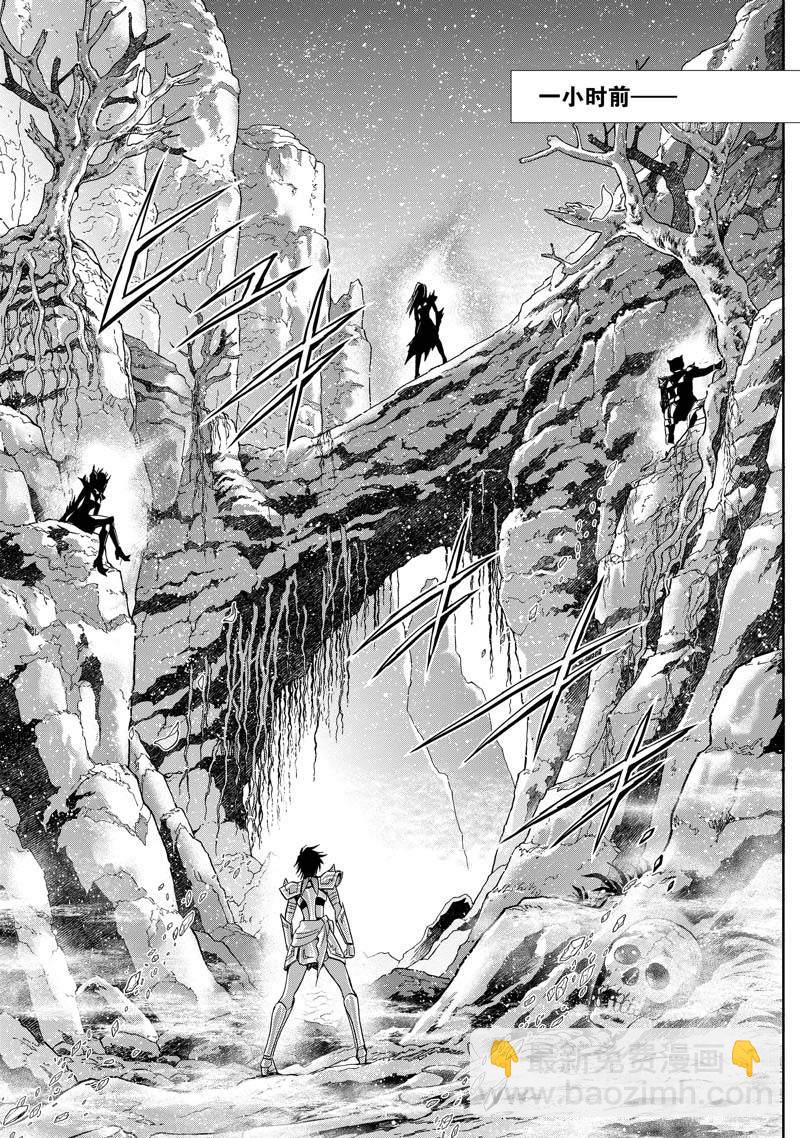 聖鬥士星矢 聖鬥少女翔 - 第77話 - 6