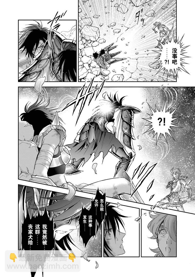 聖鬥士星矢 聖鬥少女翔 - 第79話 - 2