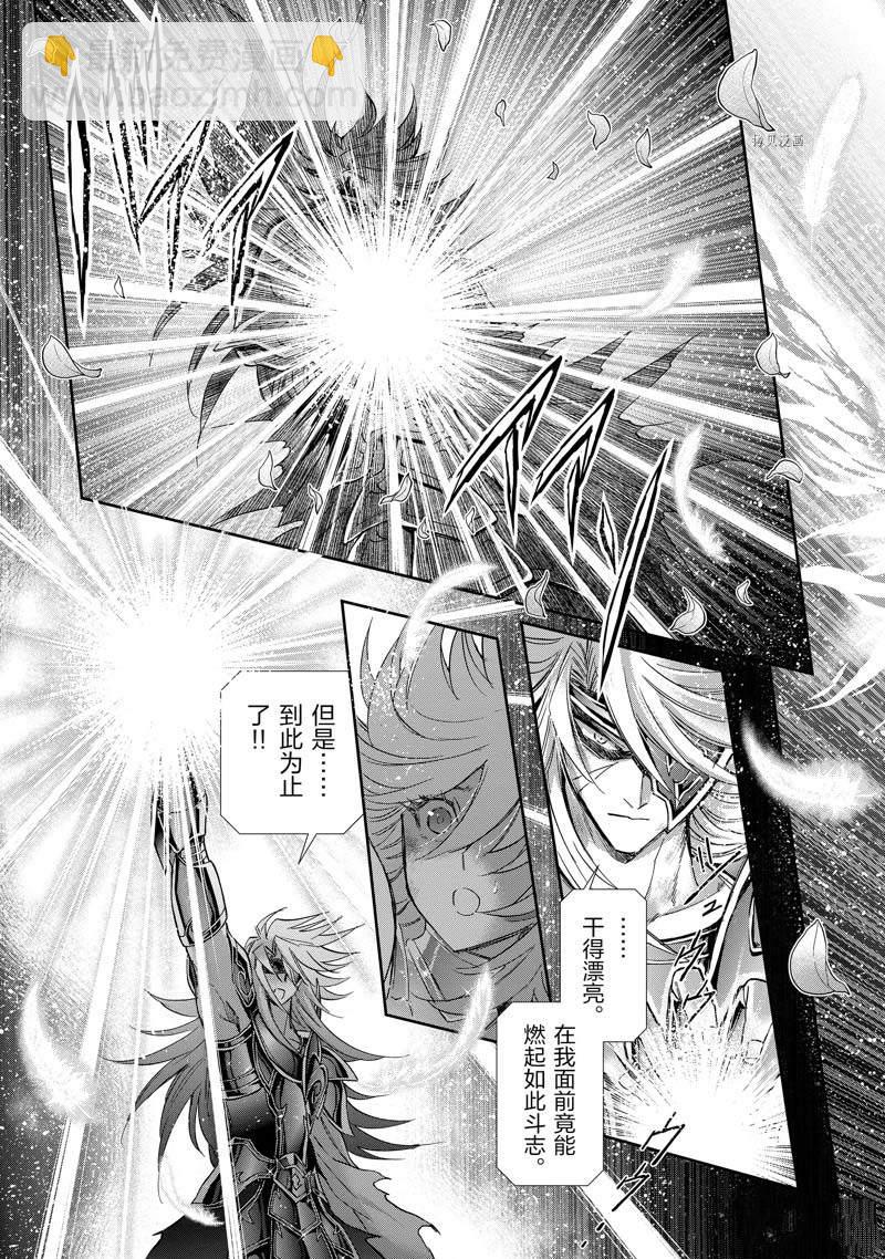 聖鬥士星矢 聖鬥少女翔 - 第79話 - 3